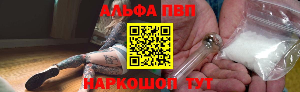 Alpha-PVP СК Асбест