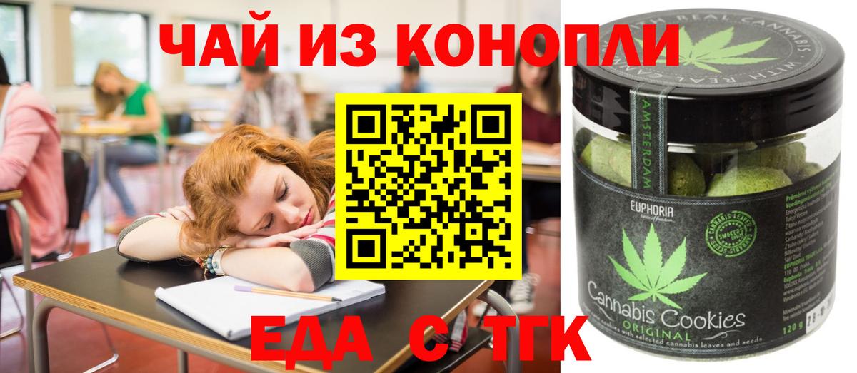 Canna-Cookies марихуана  Вход с VPN  Асбест 