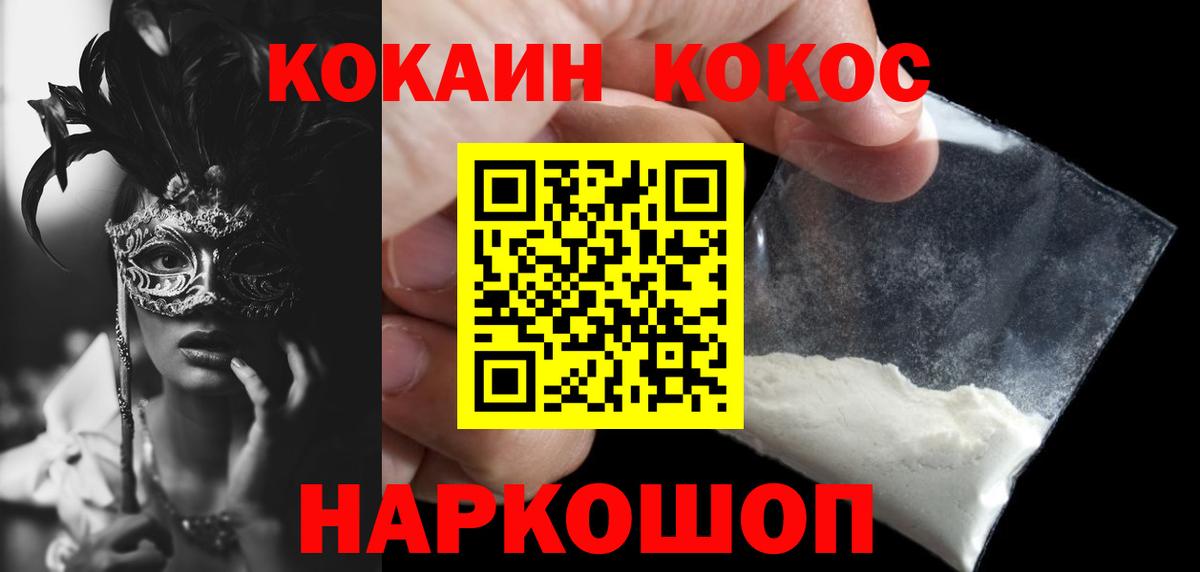 Асбест  Кокаин VHQ  Вход с VPN 
