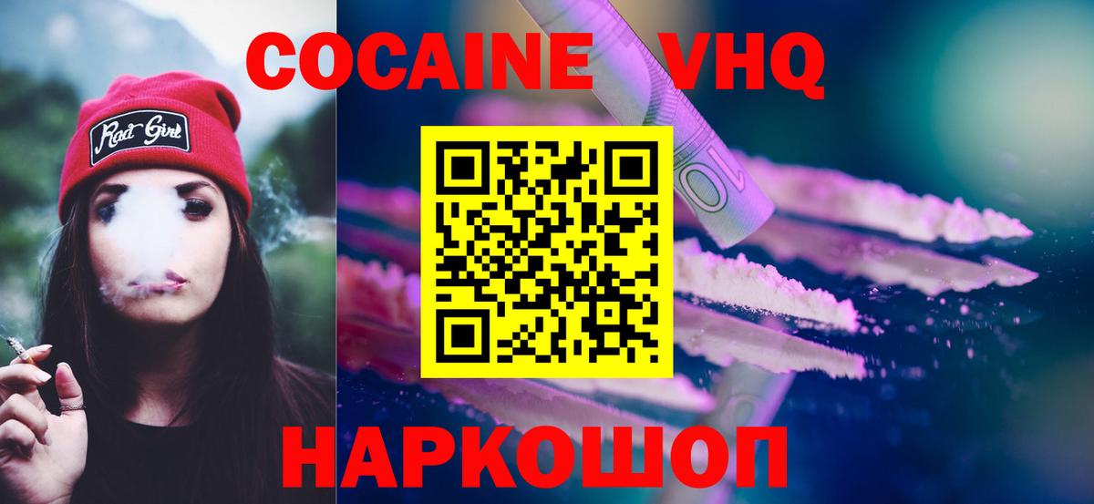Cocaine 97% Асбест