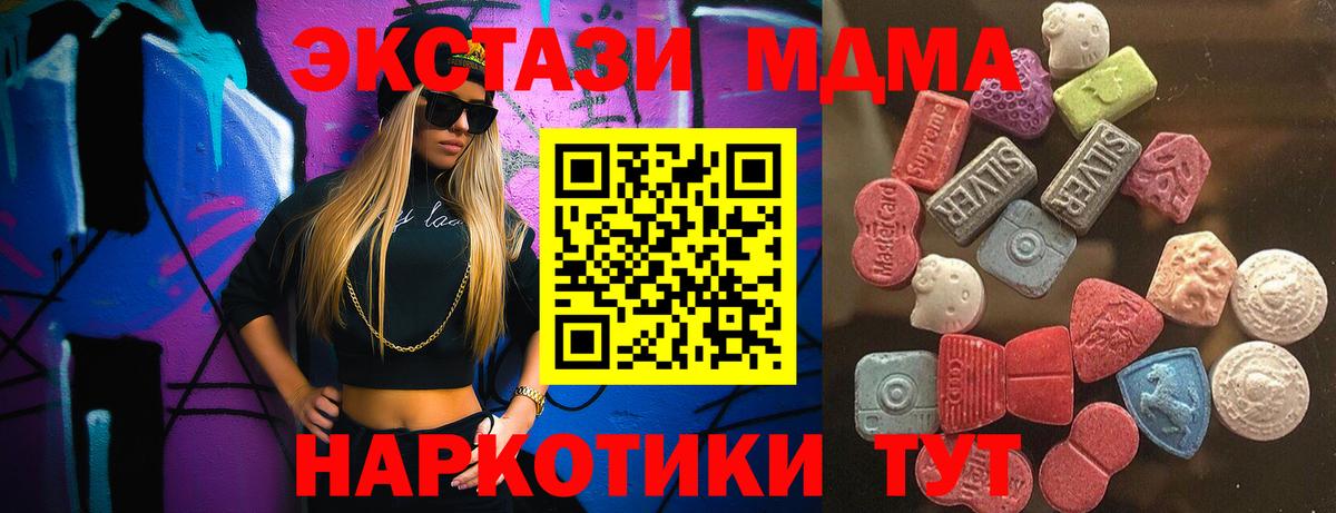 ЭКСТАЗИ диски Асбест