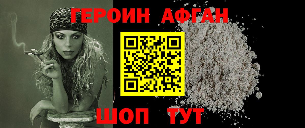 Асбест  Героин Heroin  Вход с VPN 