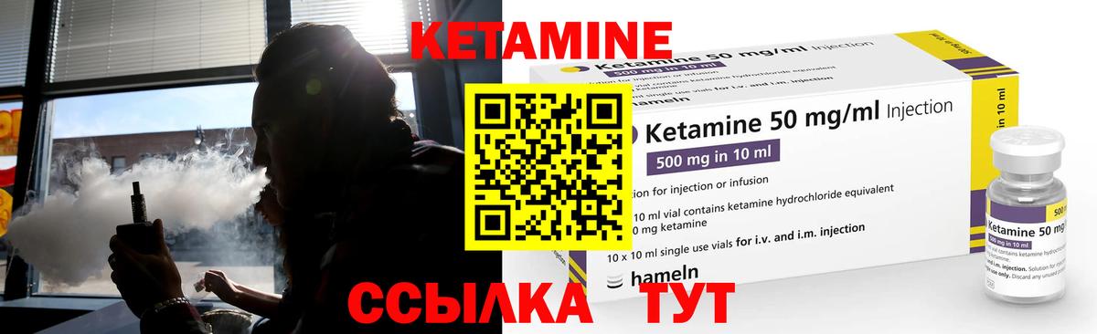 Кетамин ketamine  КЕТАМИН ketamine  Асбест  Вход с VPN 