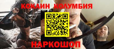 COCAINE Уссурийск
