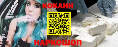 COCAINE Уссурийск