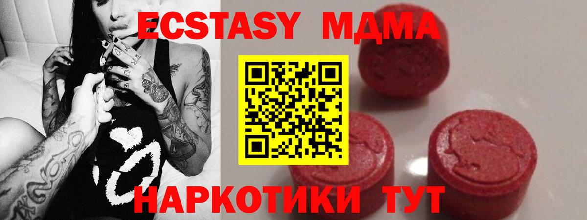 MDMA Molly Асбест