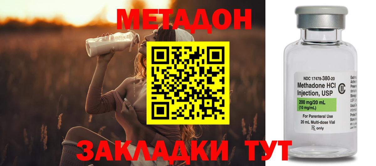 Асбест  МЕТАДОН мёд  Вход с VPN      Метадон VHQ 