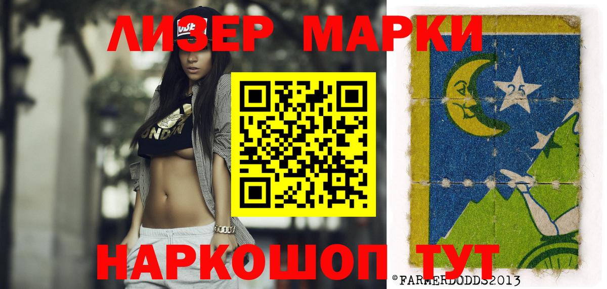 Асбест  Марки 25I-NBOMe 1500мкг  Марки 25I-NBOMe  Марки 25I-NBOMe 1500мкг  Вход с VPN 