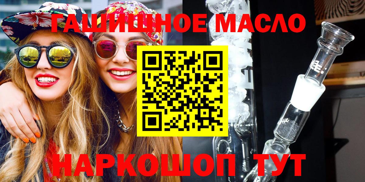 Дистиллят ТГК концентрат  Вход с VPN  Асбест 