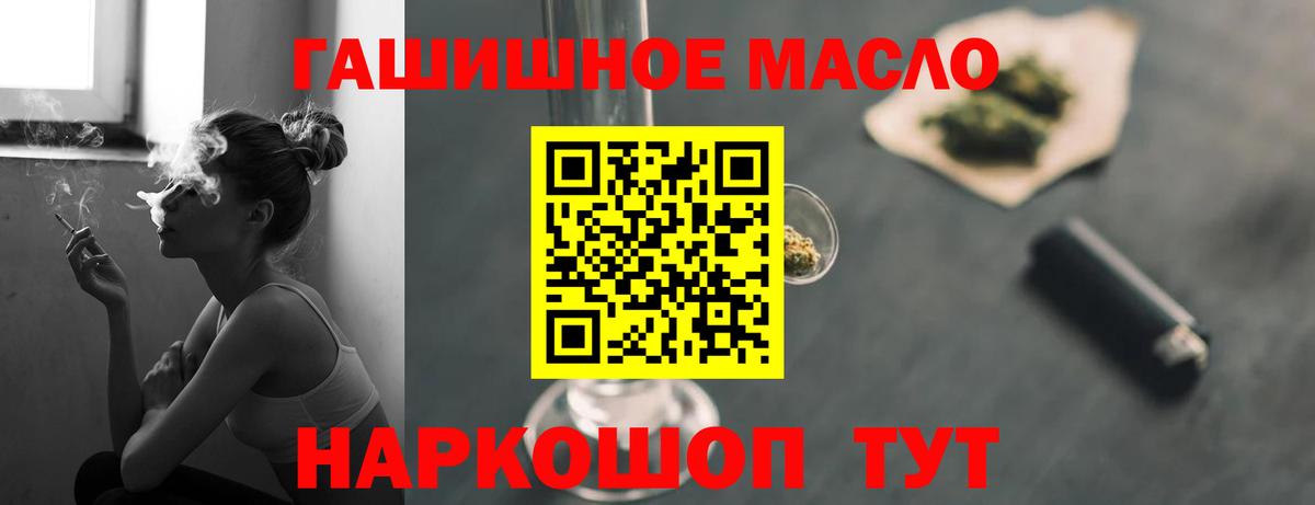 Дистиллят ТГК THC oil Асбест